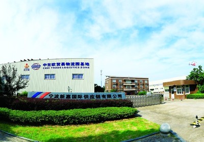寧波保稅區(qū) 打造國際貿(mào)易“主戰(zhàn)場”，筑夢高質(zhì)量發(fā)展新時(shí)代